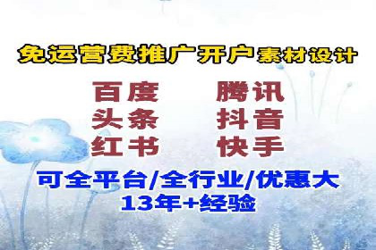 百度优化推广案例：从零开始打造爆款